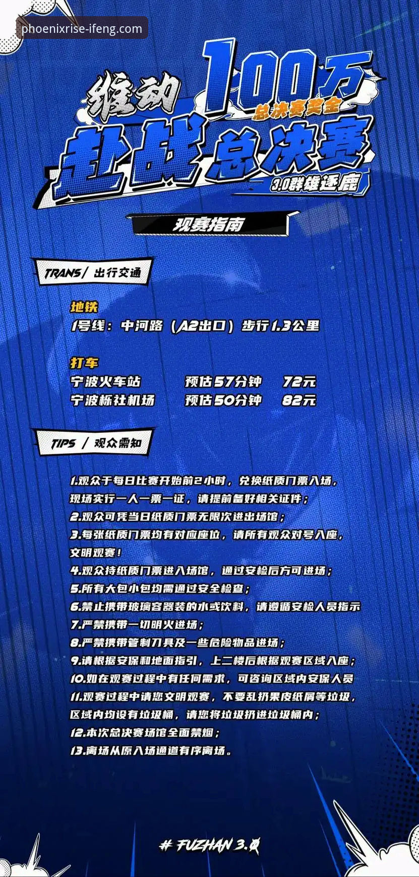 凤凰体育平台实时赛况推荐功能全面解析：从新手到专家的观赛指南