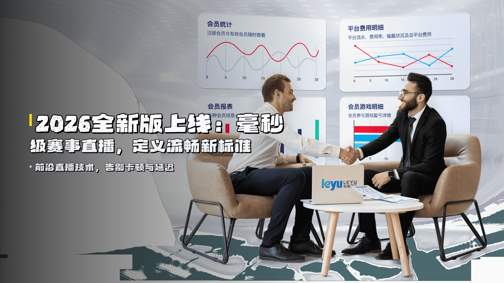 2026全新版上线：毫秒级赛事直播，定义流畅新标准