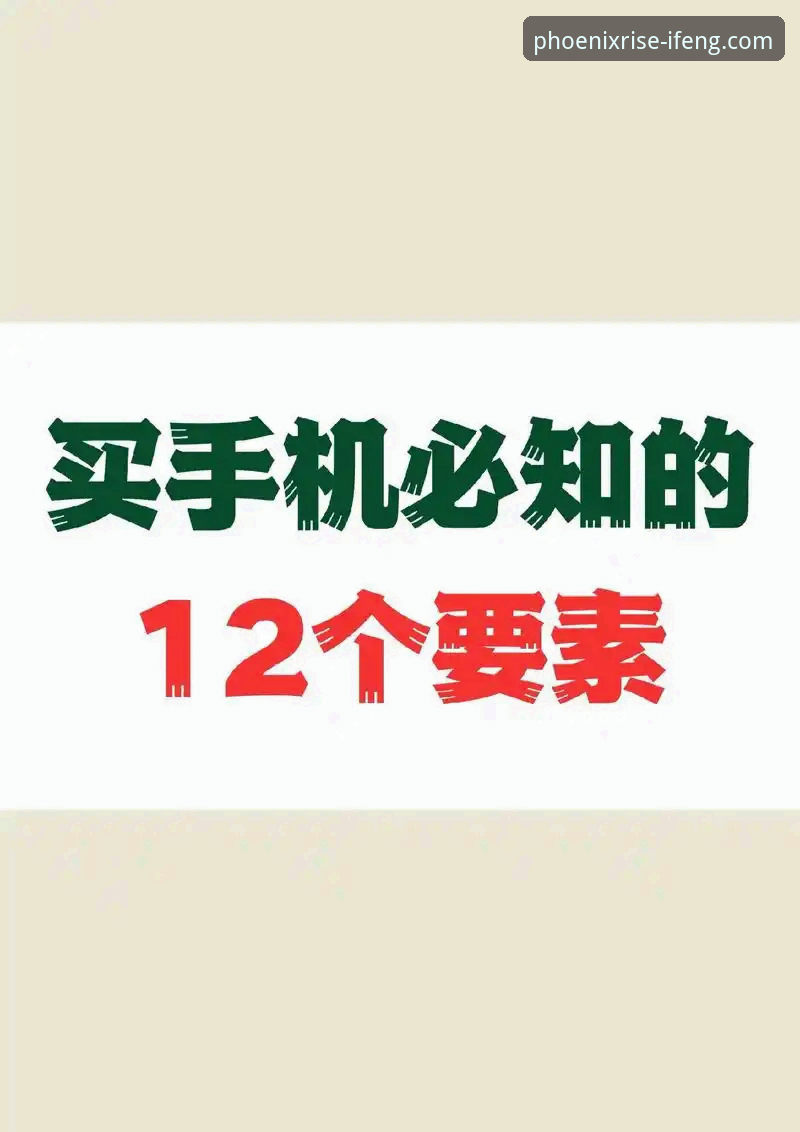 揭秘凤凰体育使用教程安全吗：2026版背后的真相与用户必知