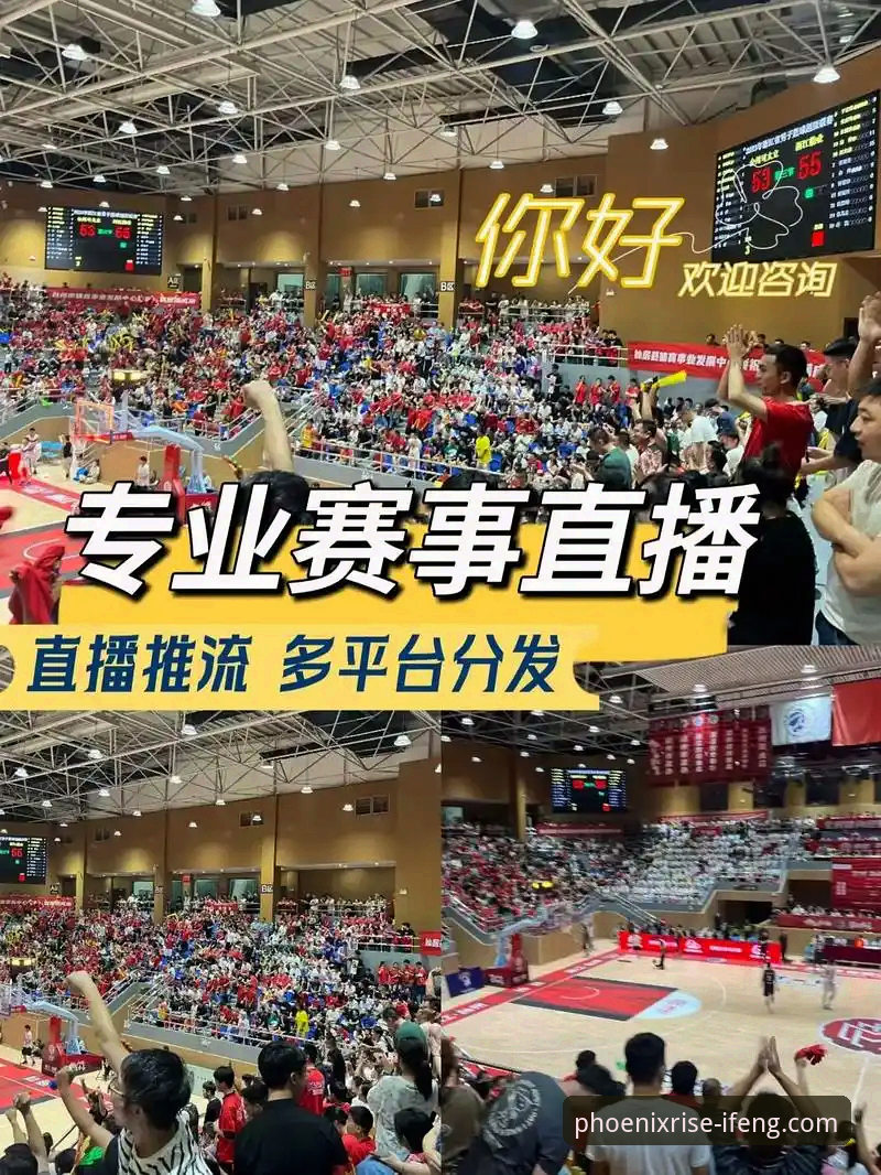 凤凰体育平台2026全新版上线：赛事直播体验迎来重大升级