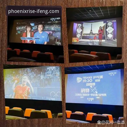 凤凰体育直播怎么看安卓版 凤凰体育2026版 vs 传统观赛模式:安卓用户如何解锁全新直播体验?