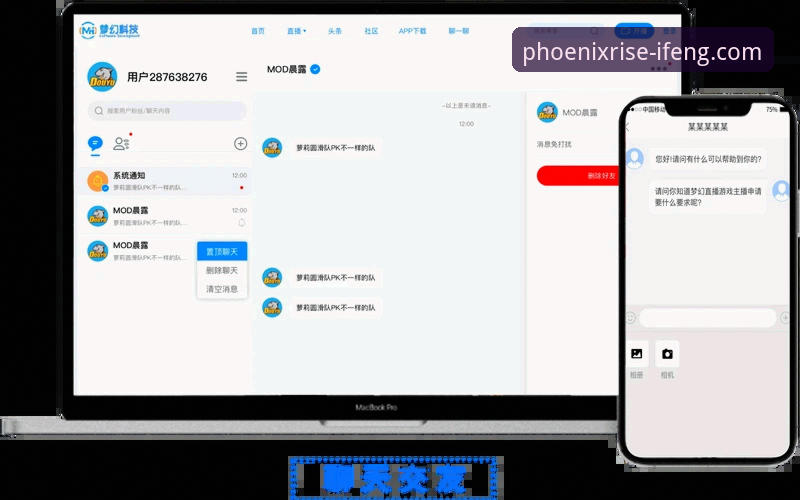 凤凰体育平台iOS版电竞直播安装与深度使用教程